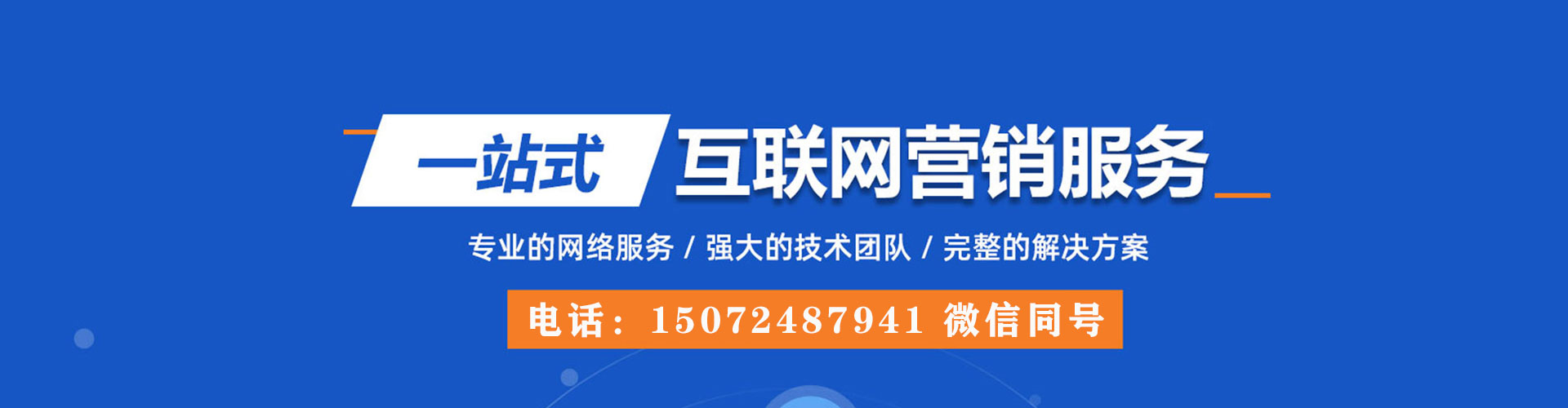 德江信息流托管