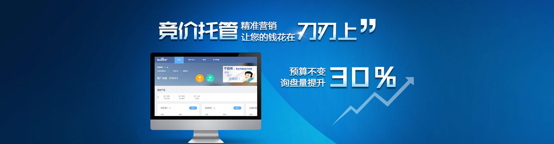 德江百度竞价代理